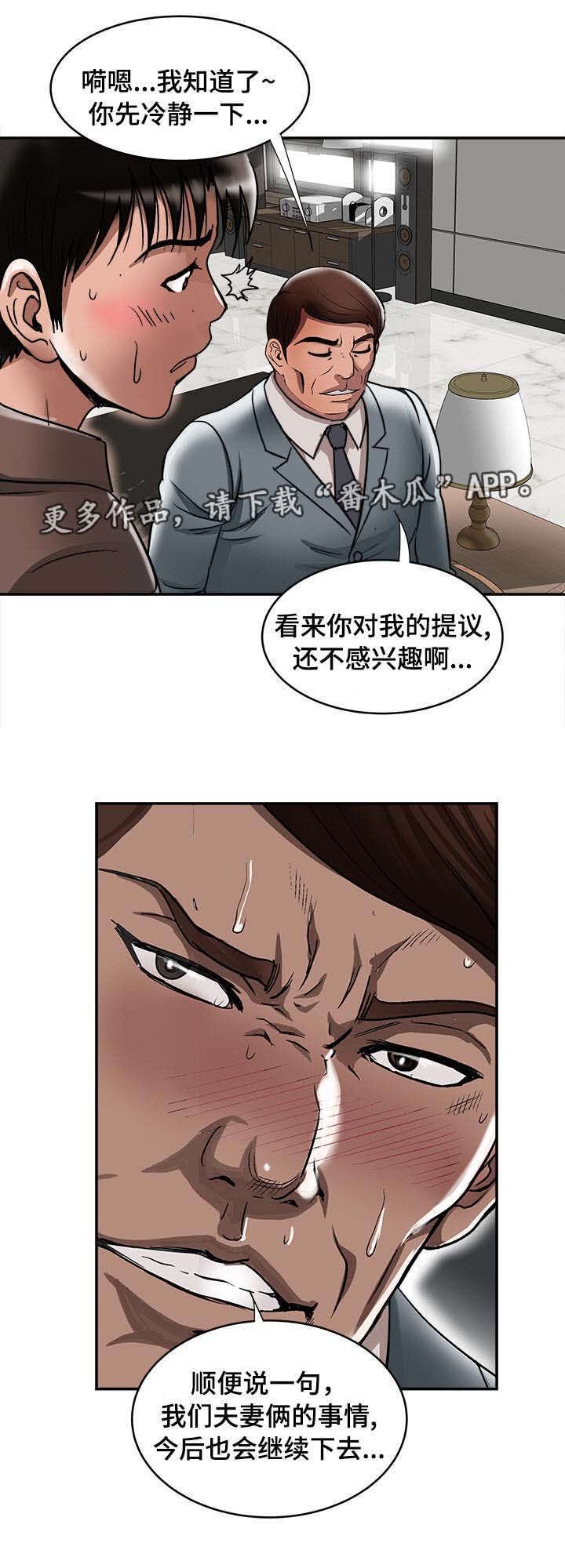 第31章：找上门