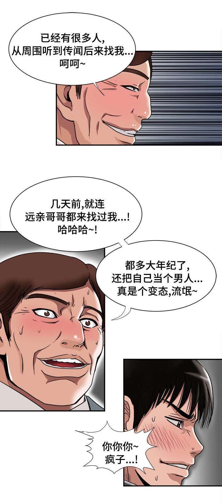 第31章：找上门
