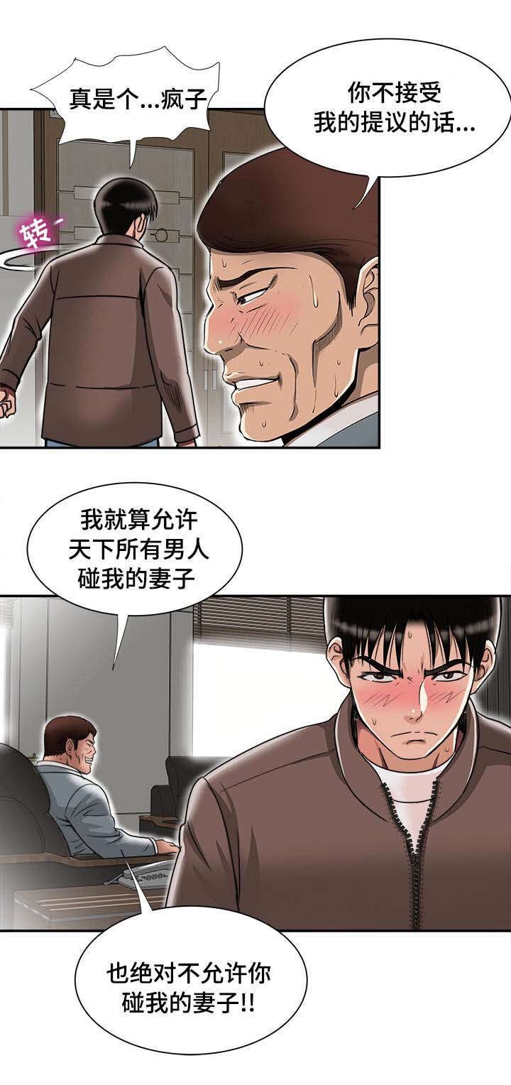 第31章：找上门