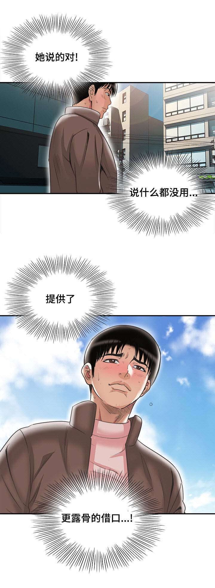 第31章：找上门