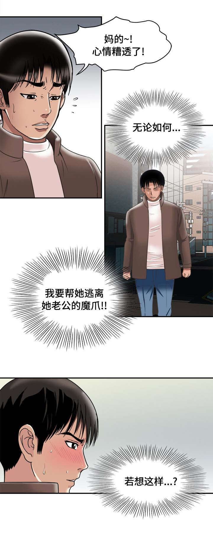 第31章：找上门