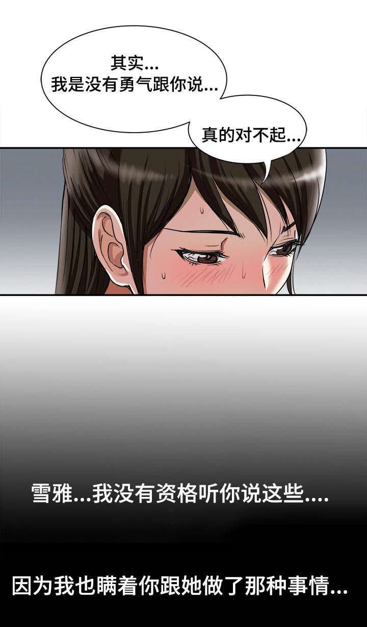 第31章：找上门