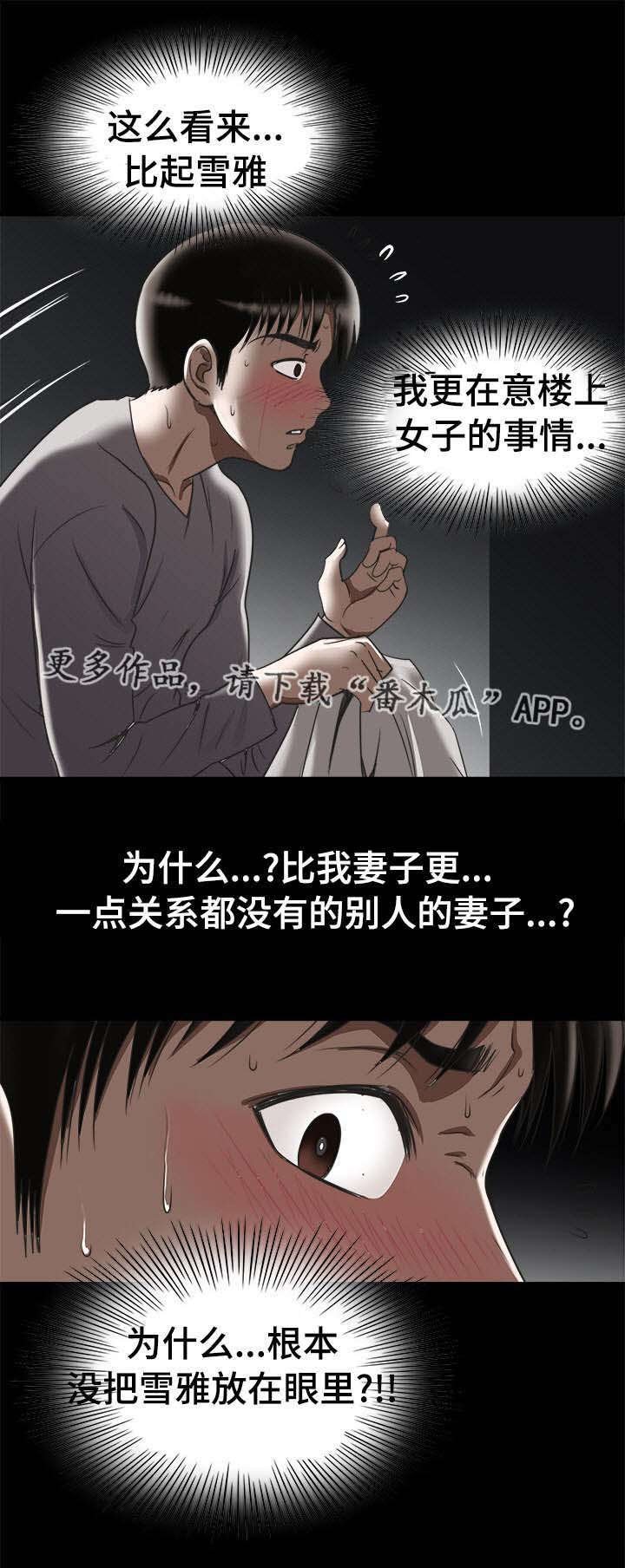 第31章：找上门