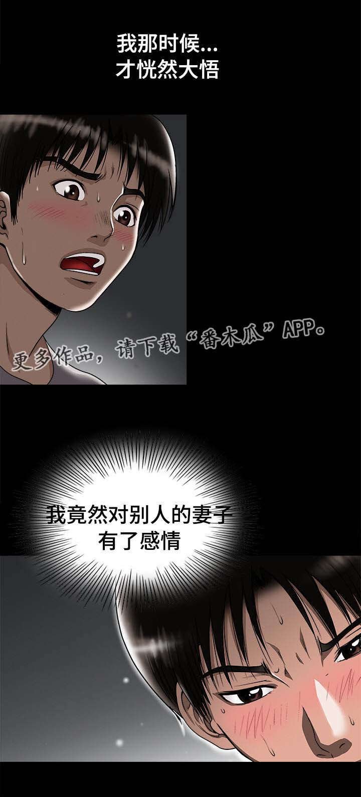 第32章：对不起