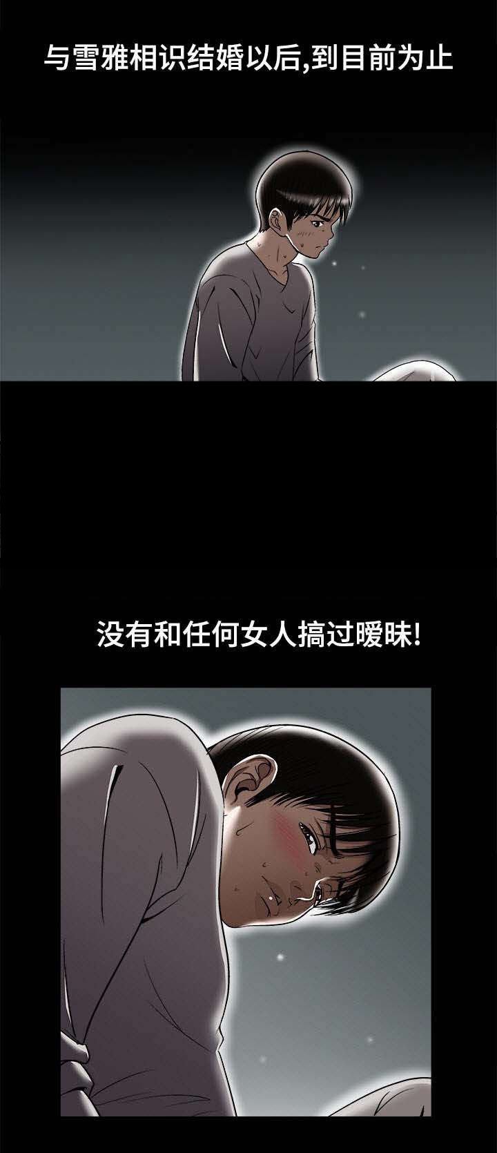 第32章：对不起