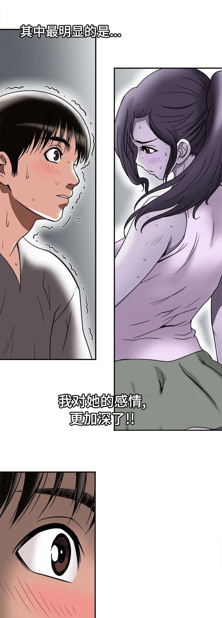 第32章：对不起