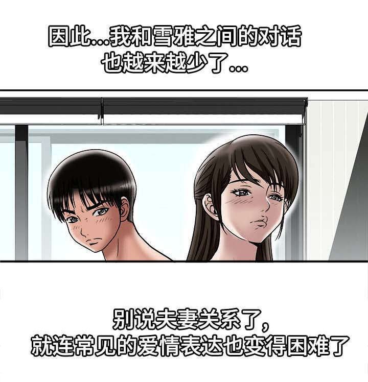 第32章：对不起