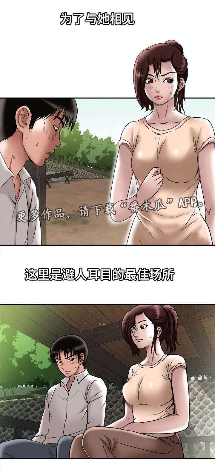 第32章：对不起