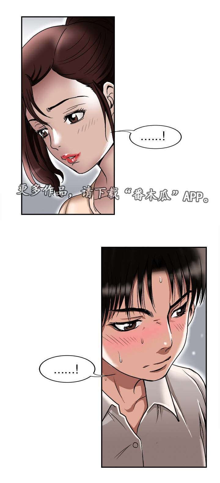 第32章：对不起