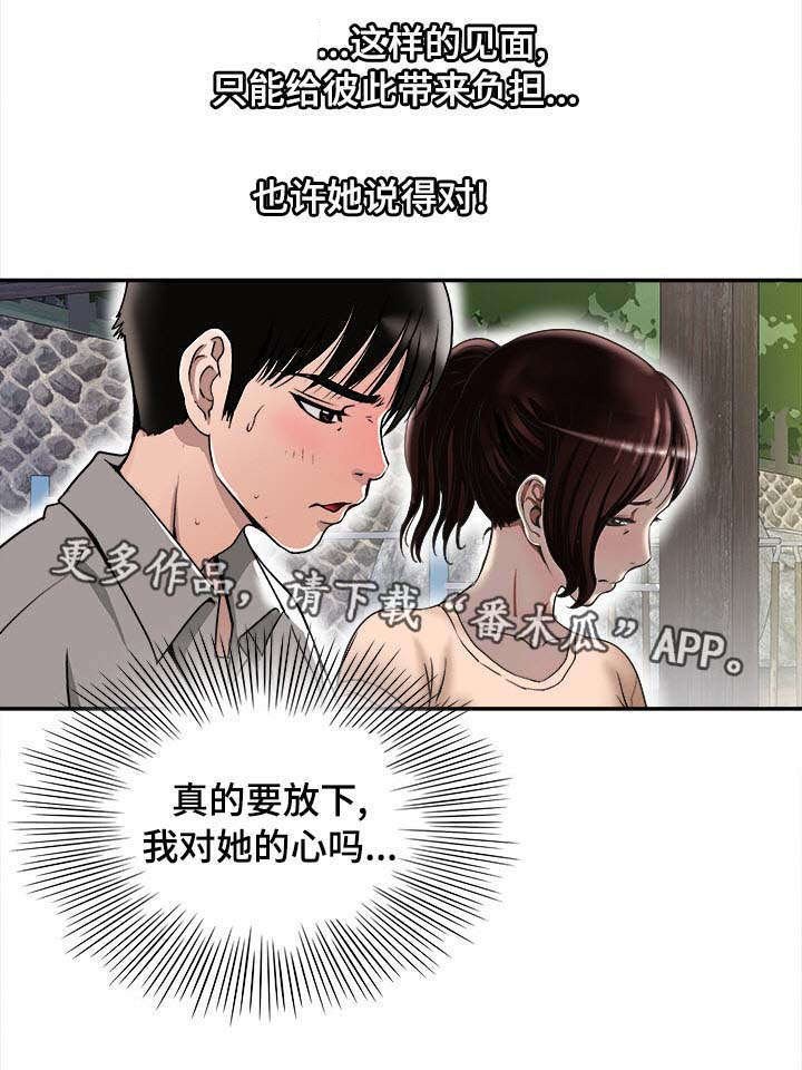 第32章：对不起