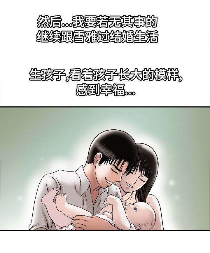 第32章：对不起