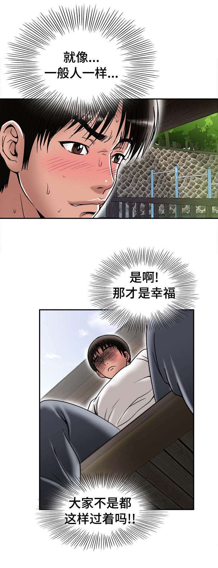 第32章：对不起