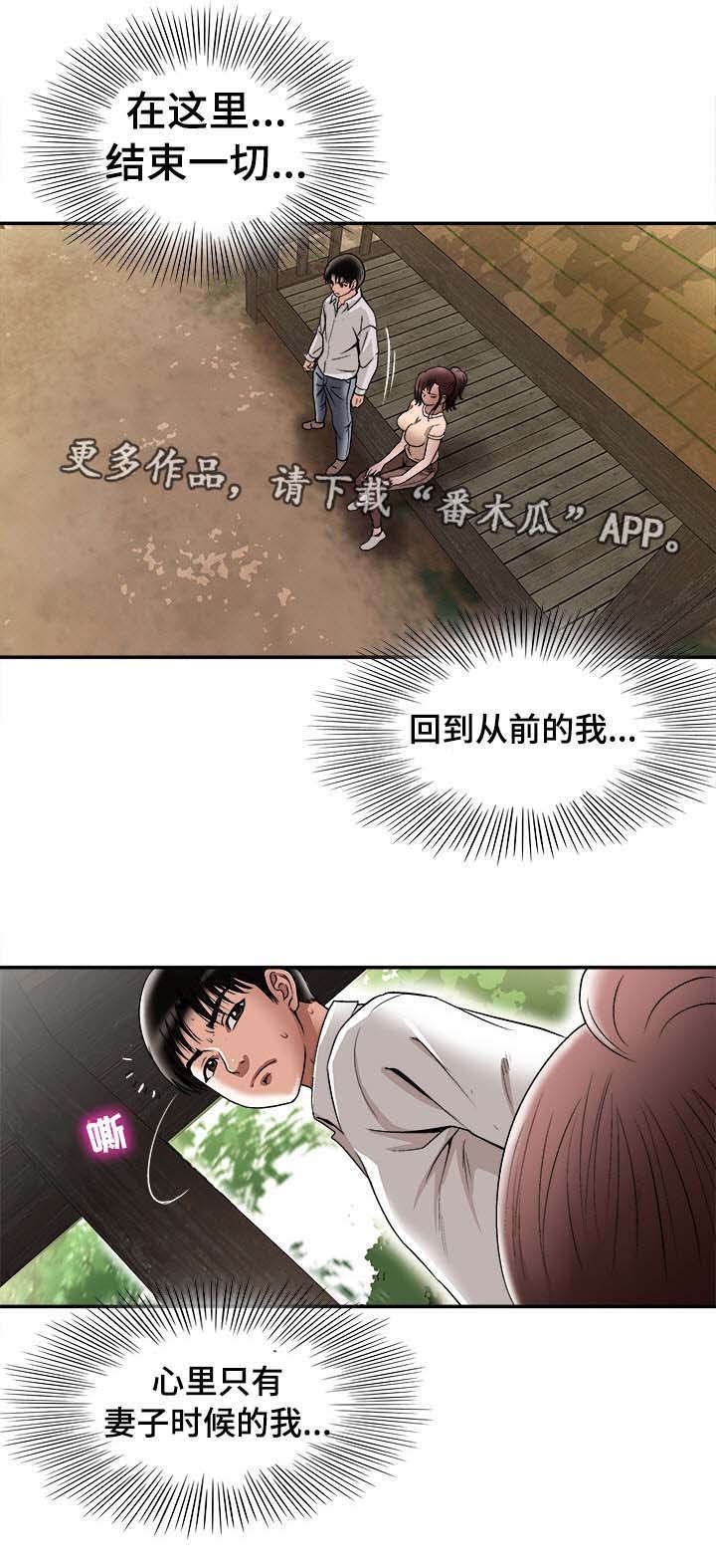第32章：对不起