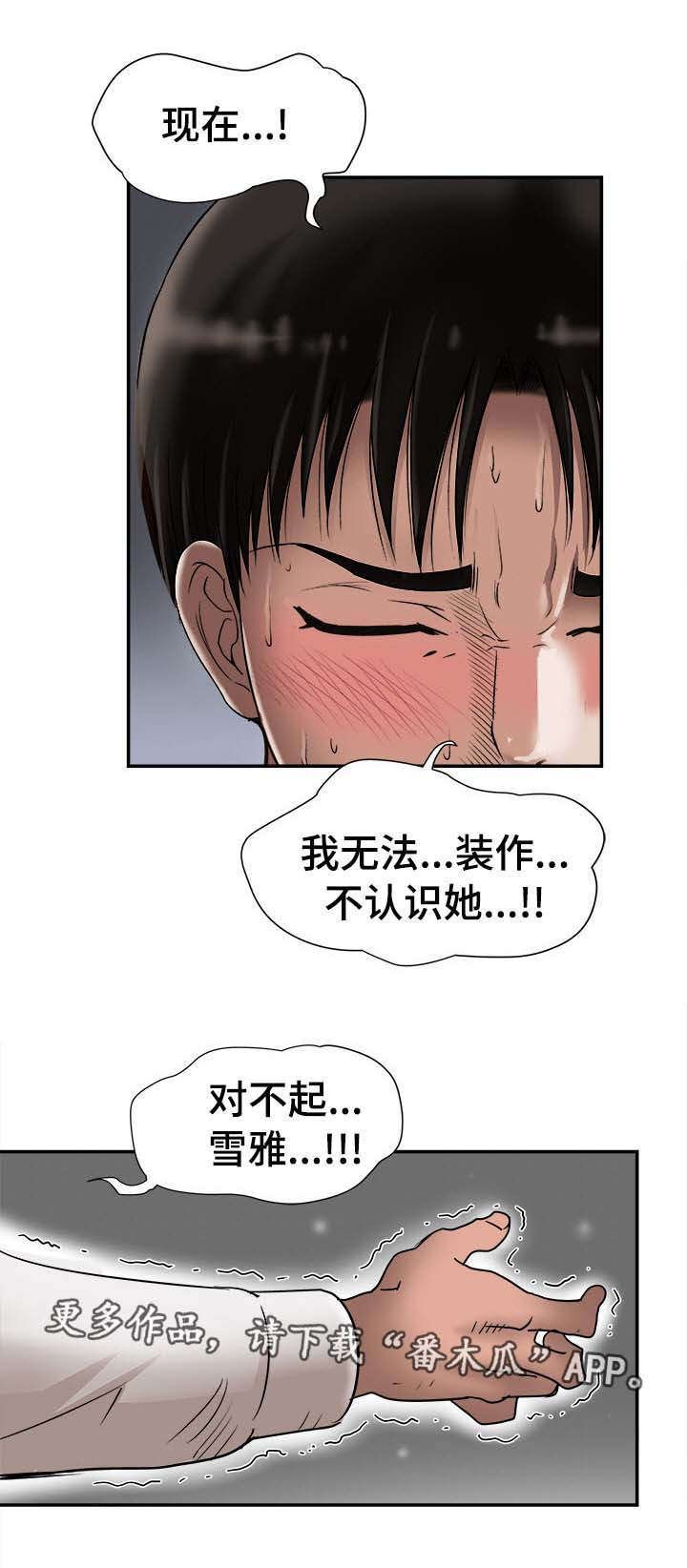 第32章：对不起