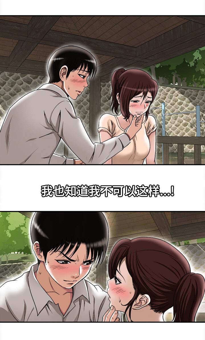 第32章：对不起