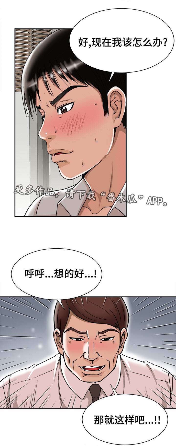 第33章：旅行