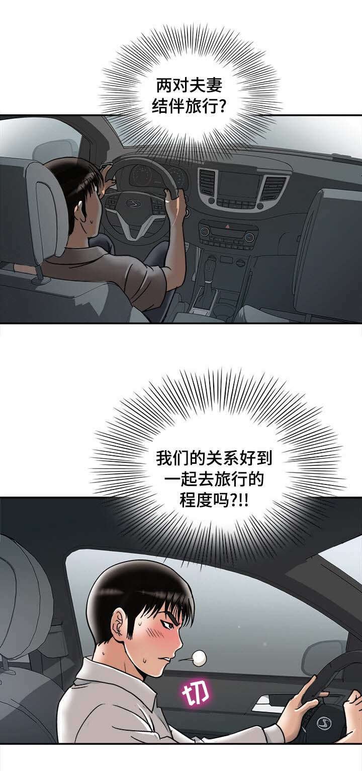 第33章：旅行