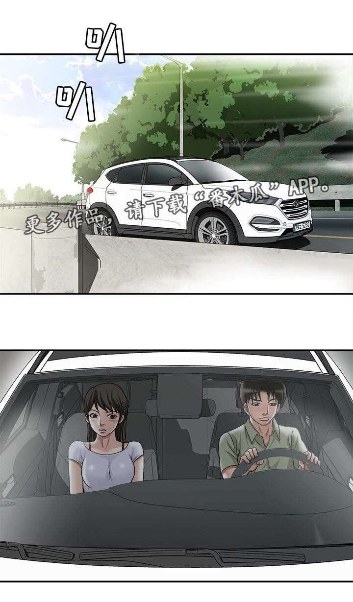 第33章：旅行