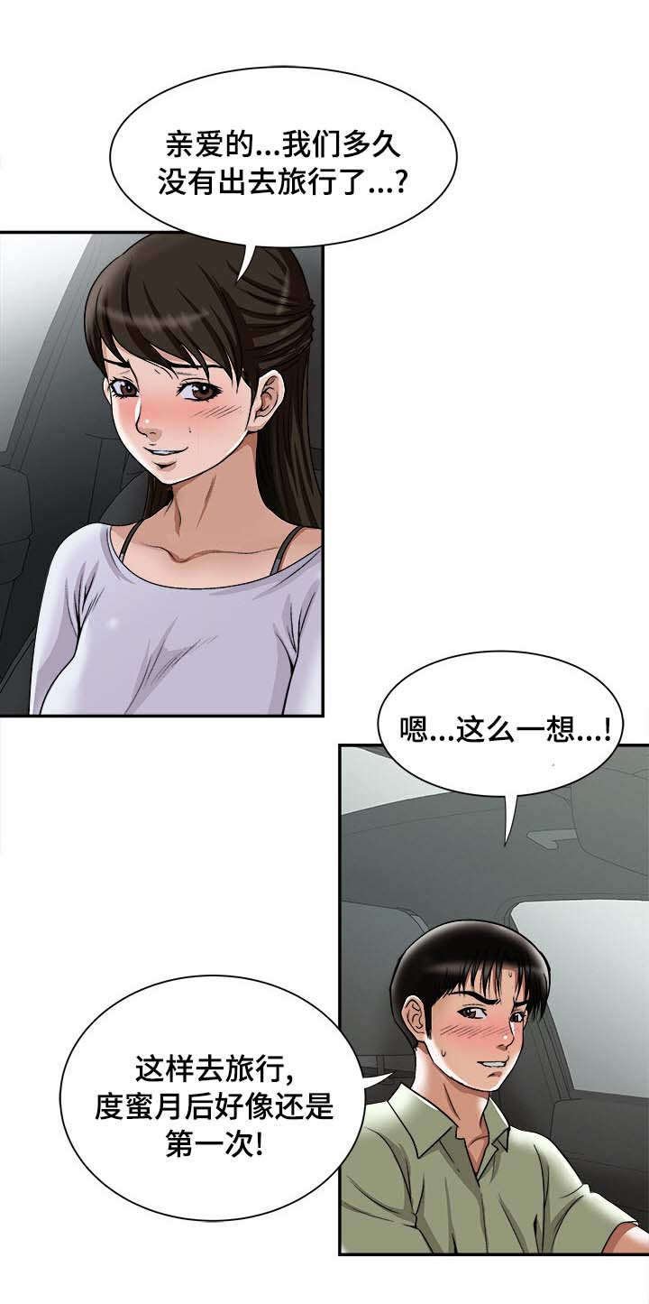 第33章：旅行