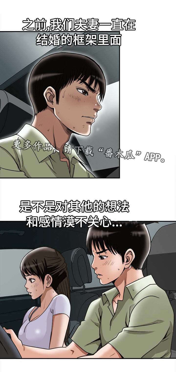 第33章：旅行