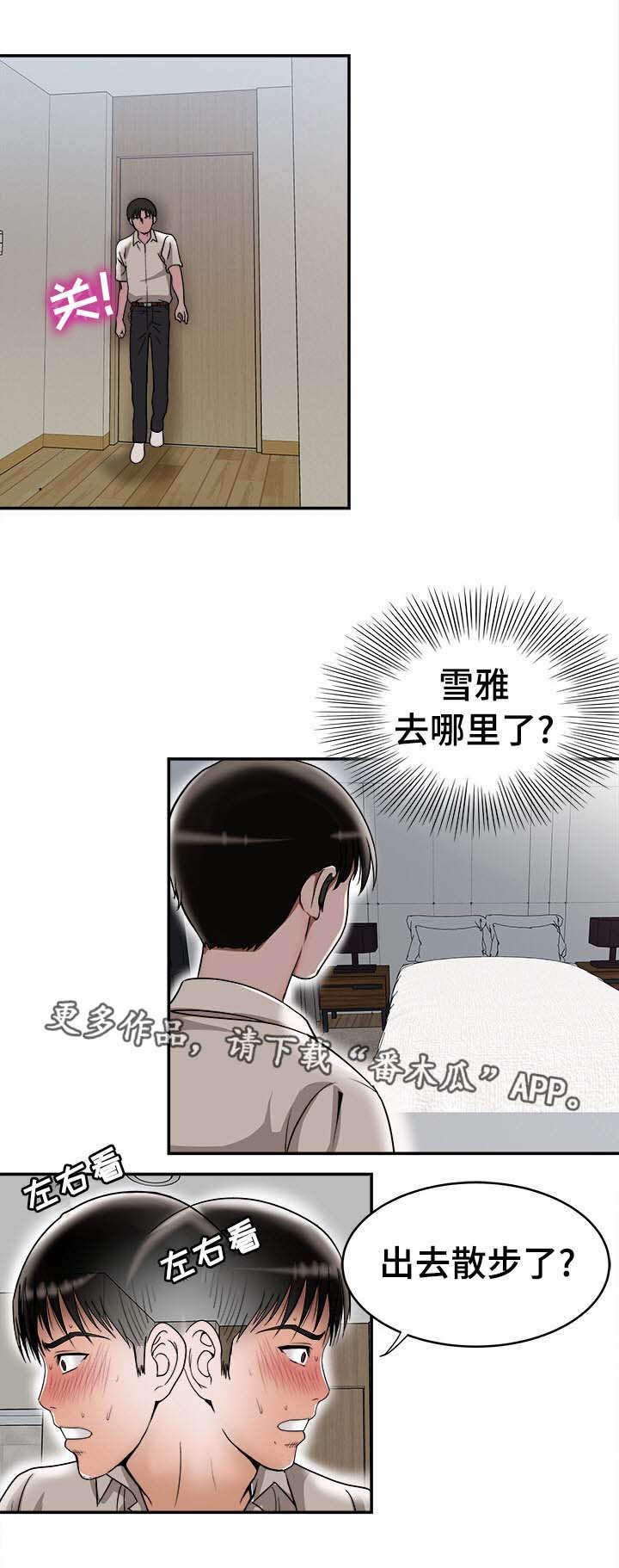 第35章：失踪