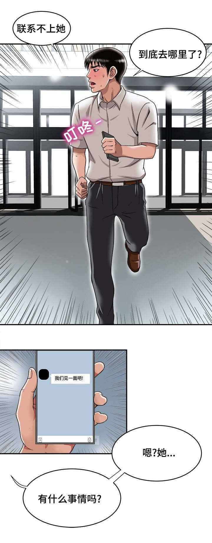 第35章：失踪