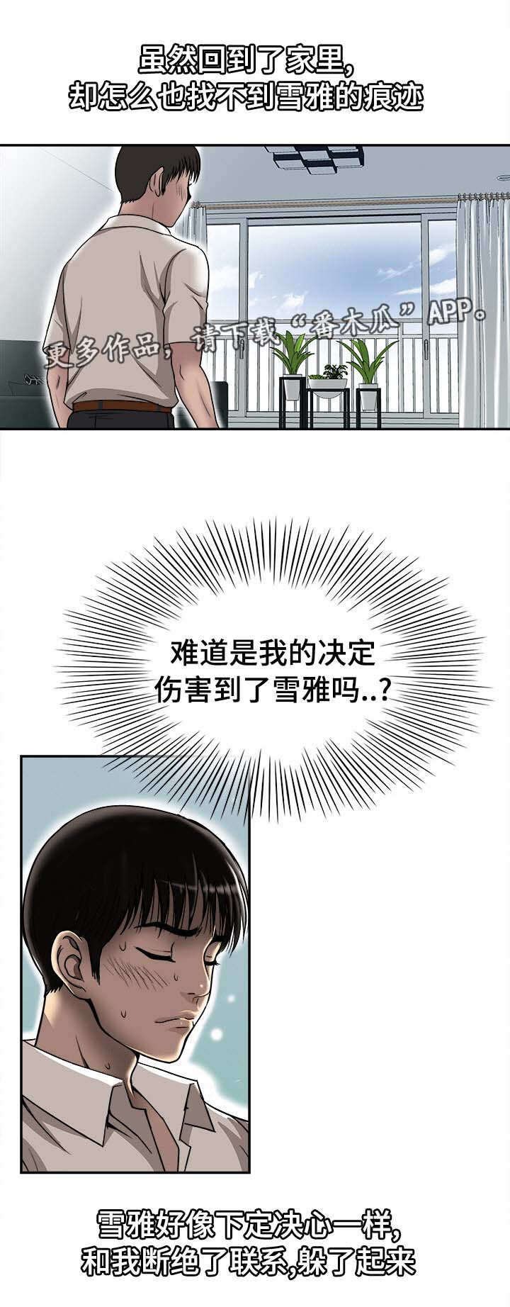第36章：终章