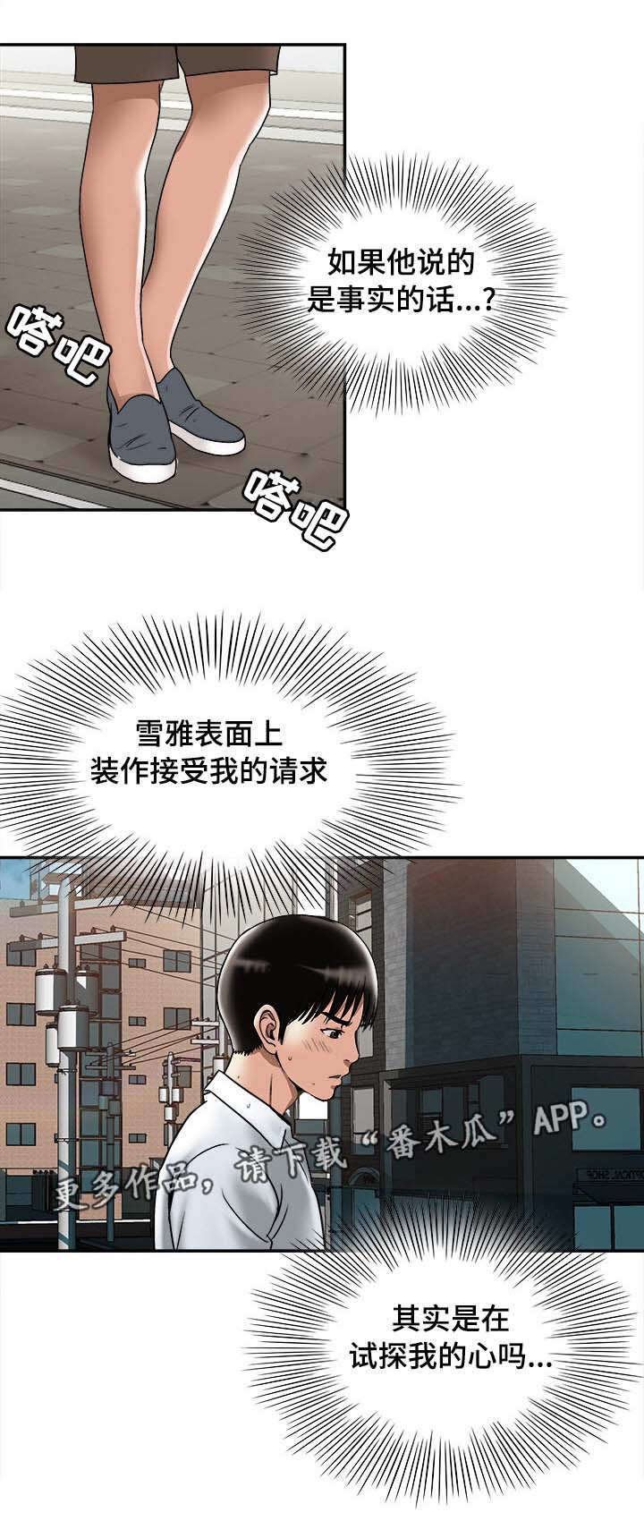 第36章：终章
