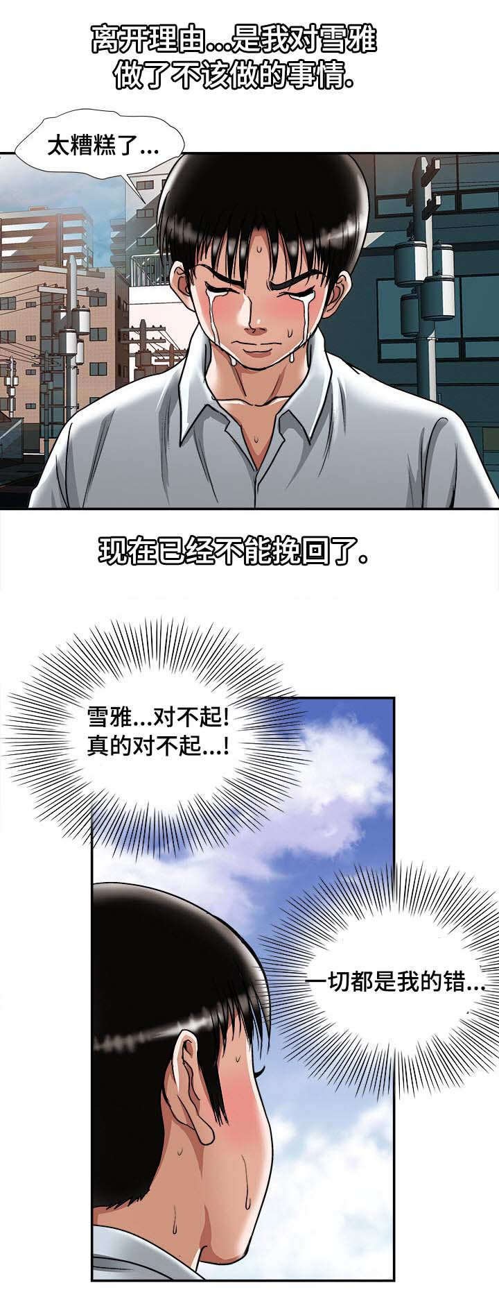 第36章：终章