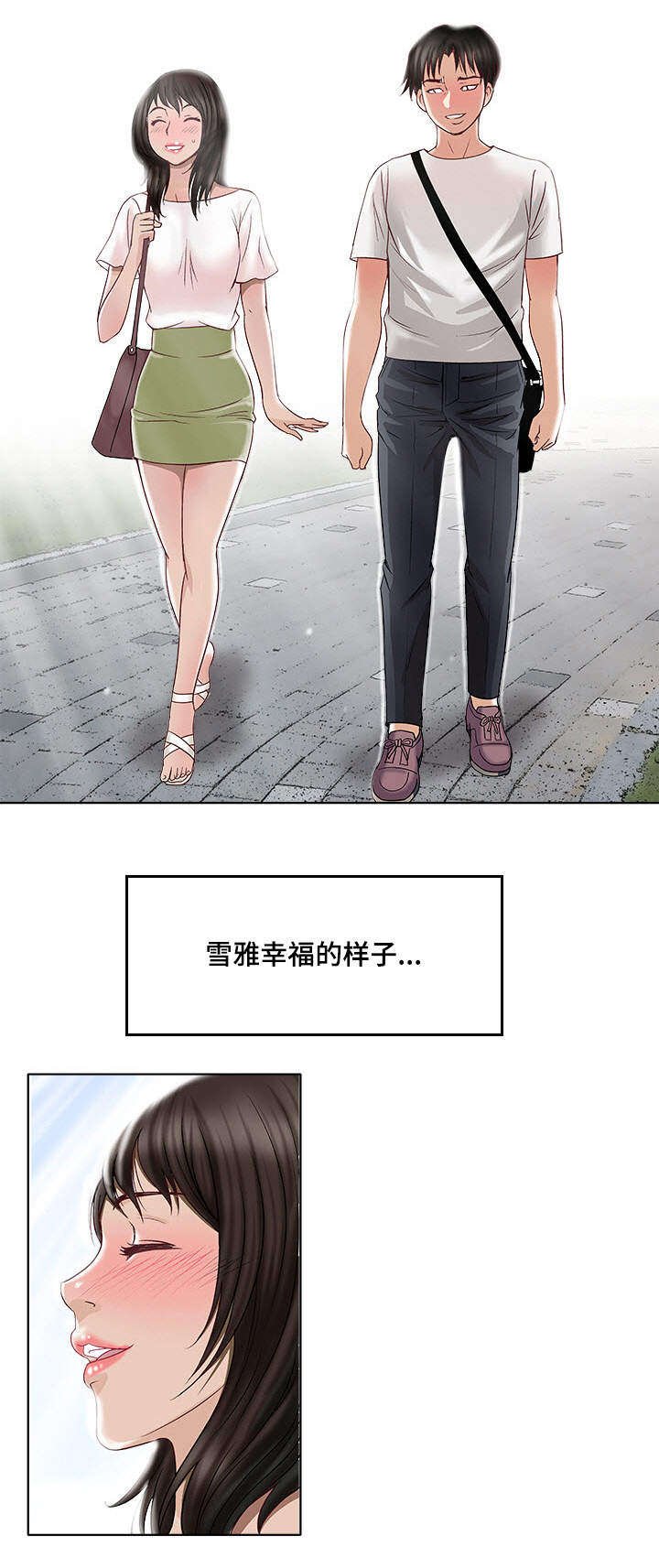 第4章：拜托你