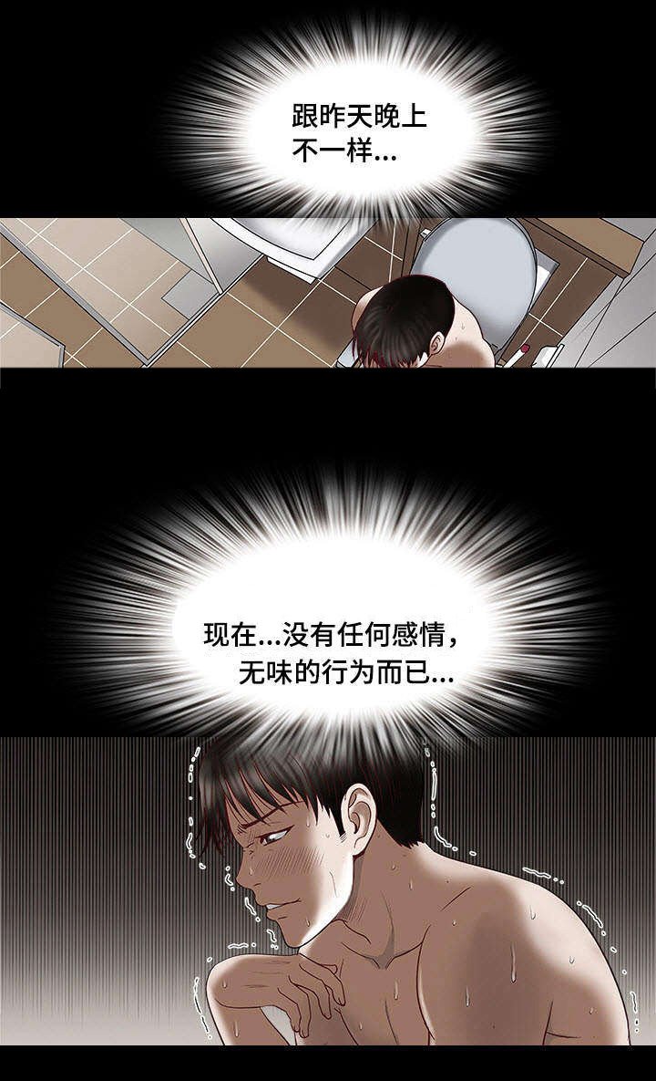 第4章：拜托你