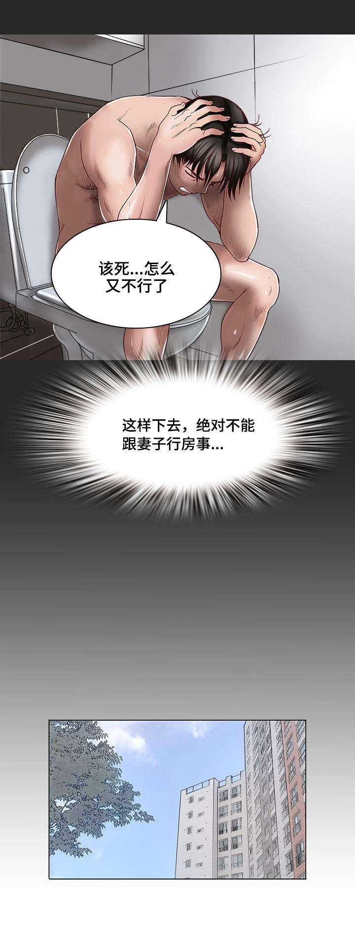 第4章：拜托你