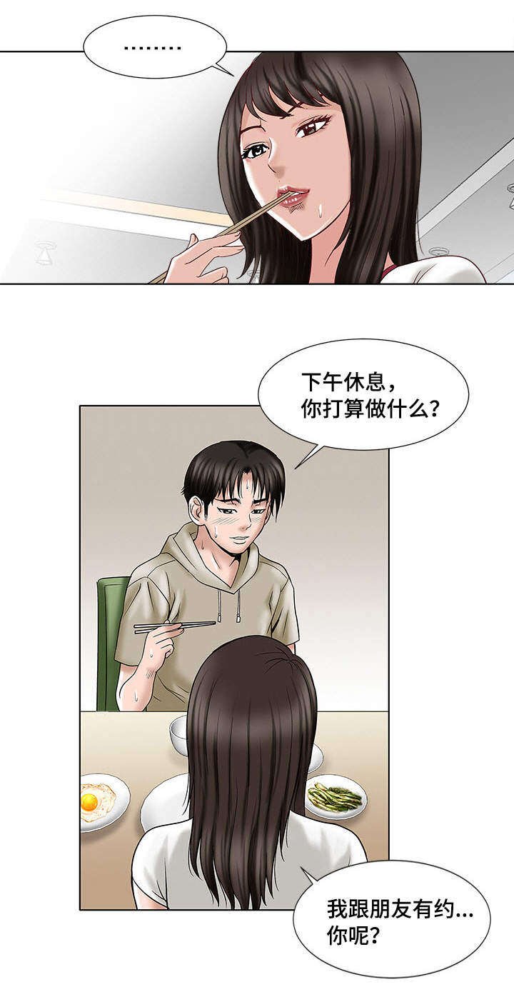 第4章：拜托你
