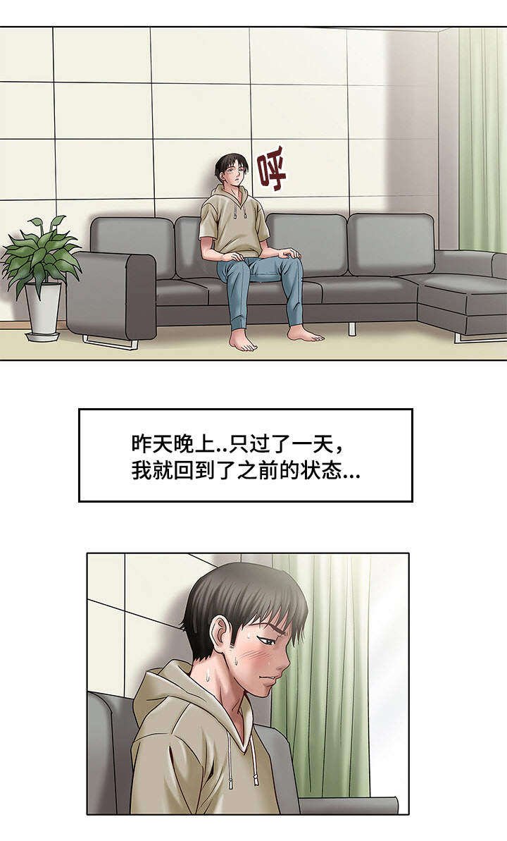 第4章：拜托你
