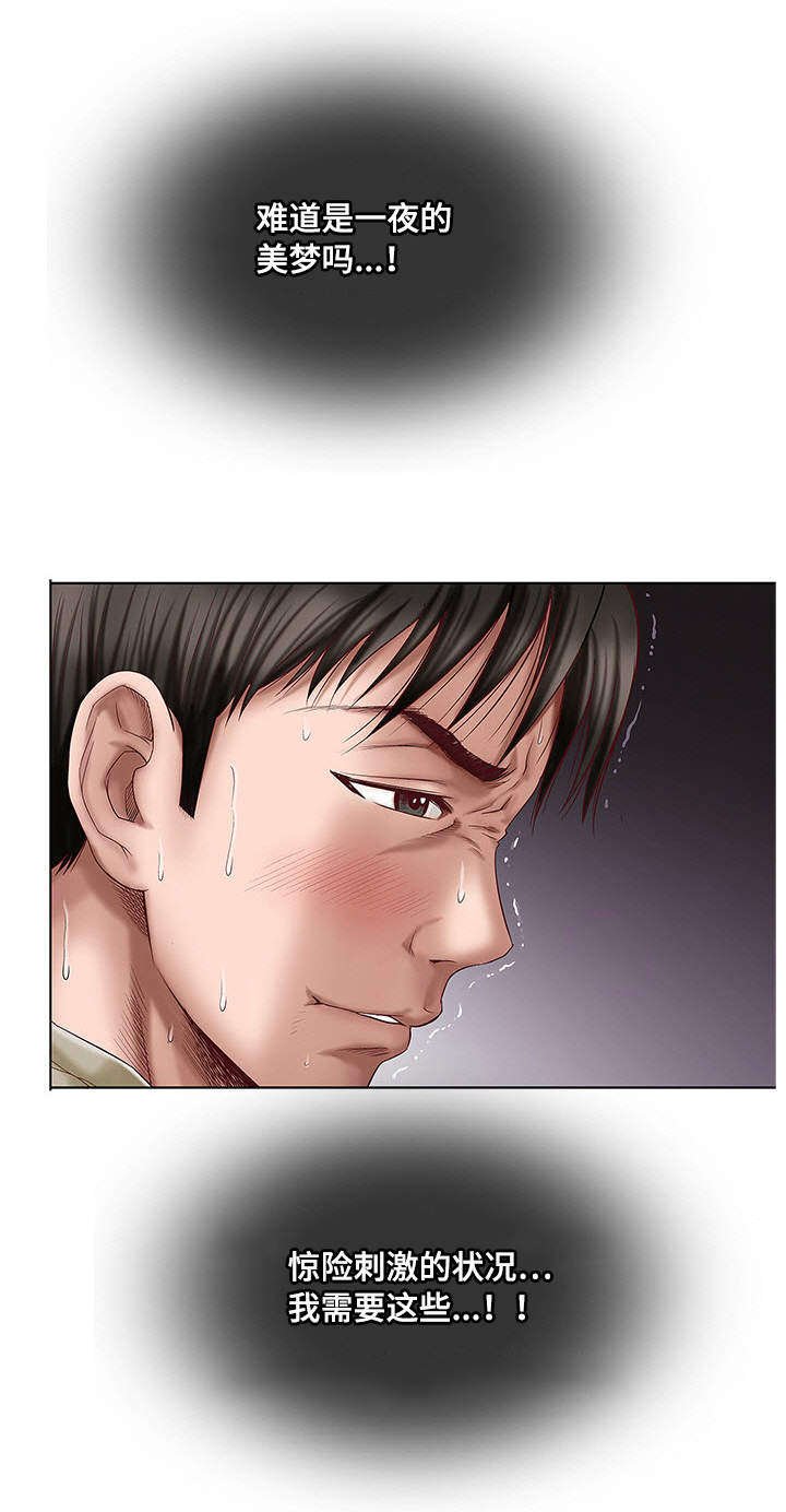 第4章：拜托你