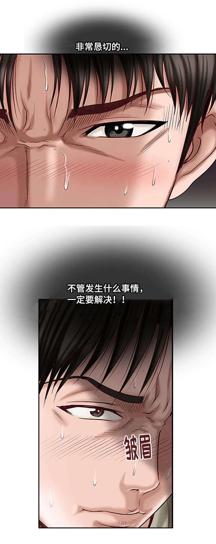 第4章：拜托你