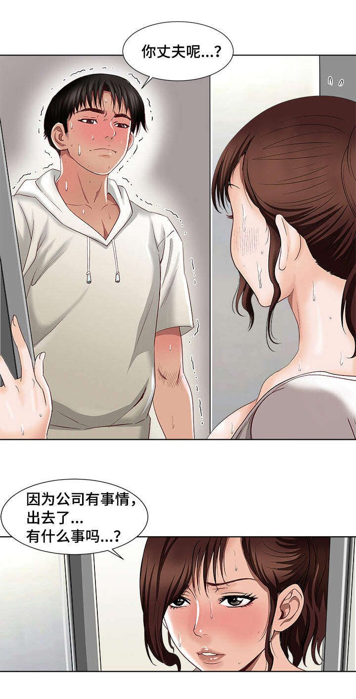 第4章：拜托你