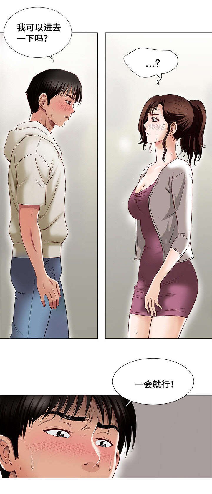 第4章：拜托你