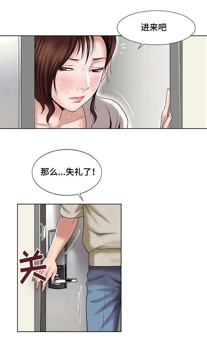 第4章：拜托你