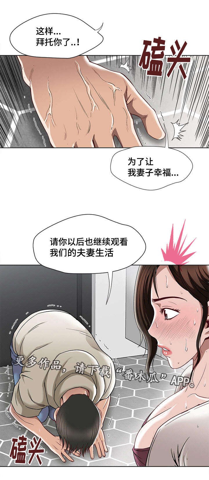 第5章：观看