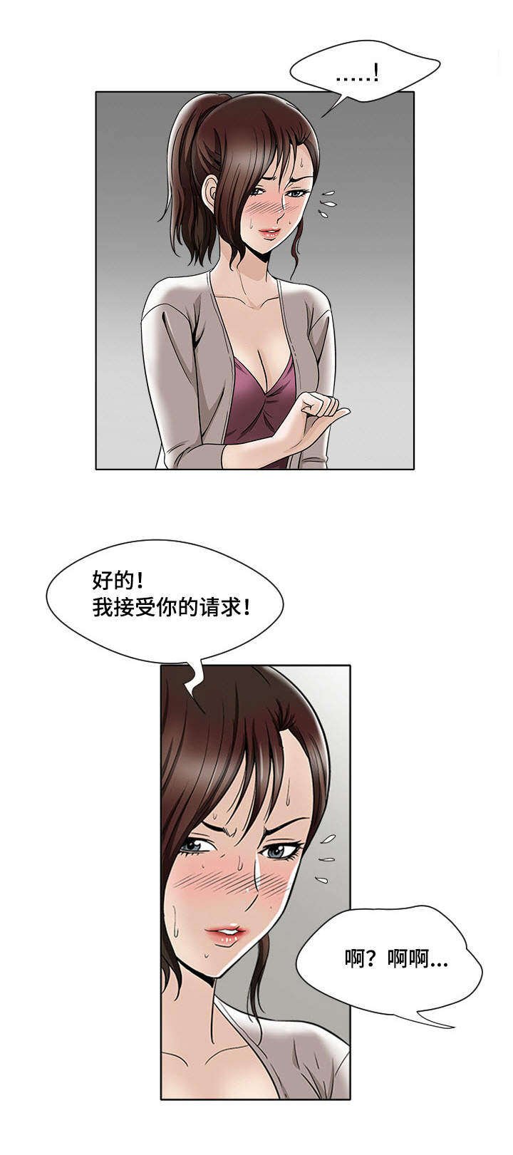 第6章：眼罩