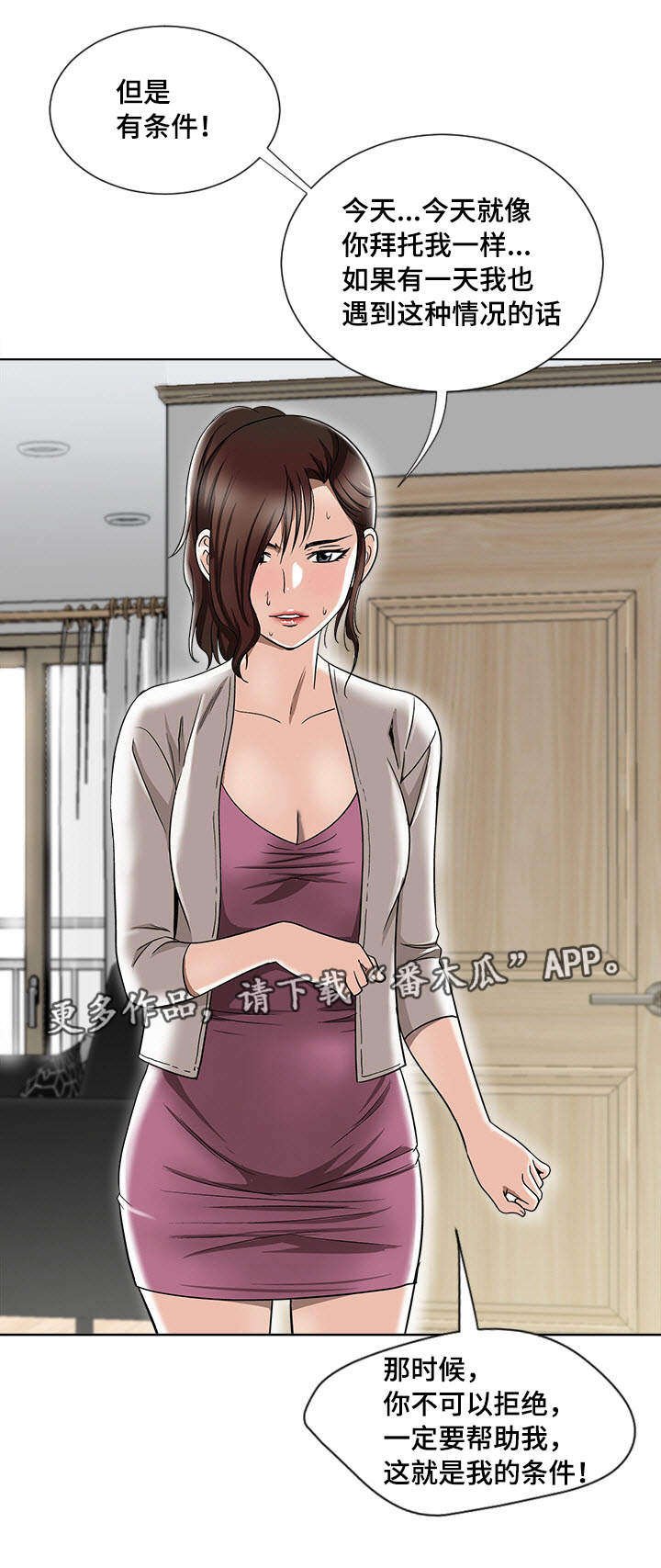 第6章：眼罩