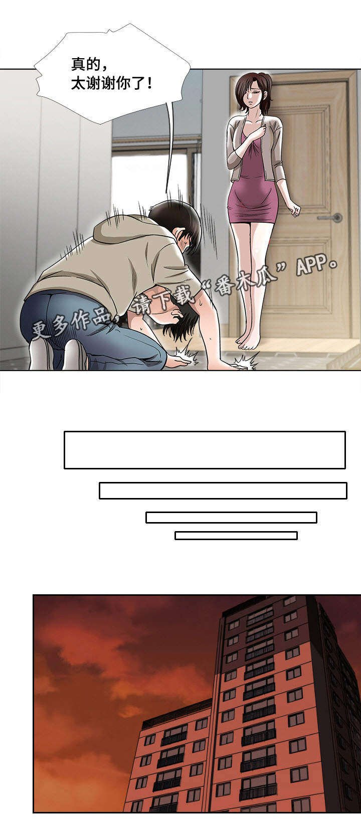 第6章：眼罩
