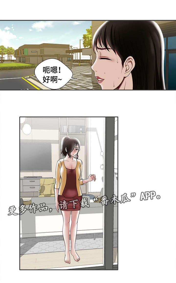 第6章：眼罩
