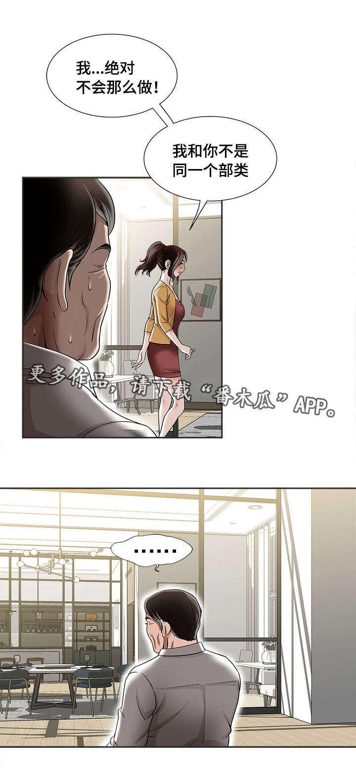 第6章：眼罩