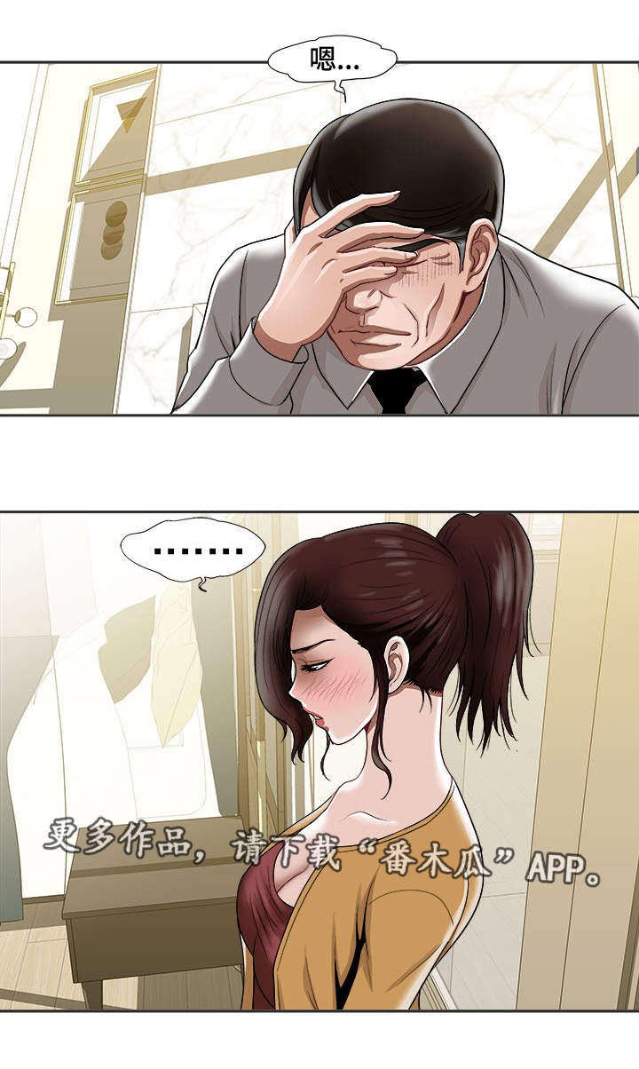 第6章：眼罩