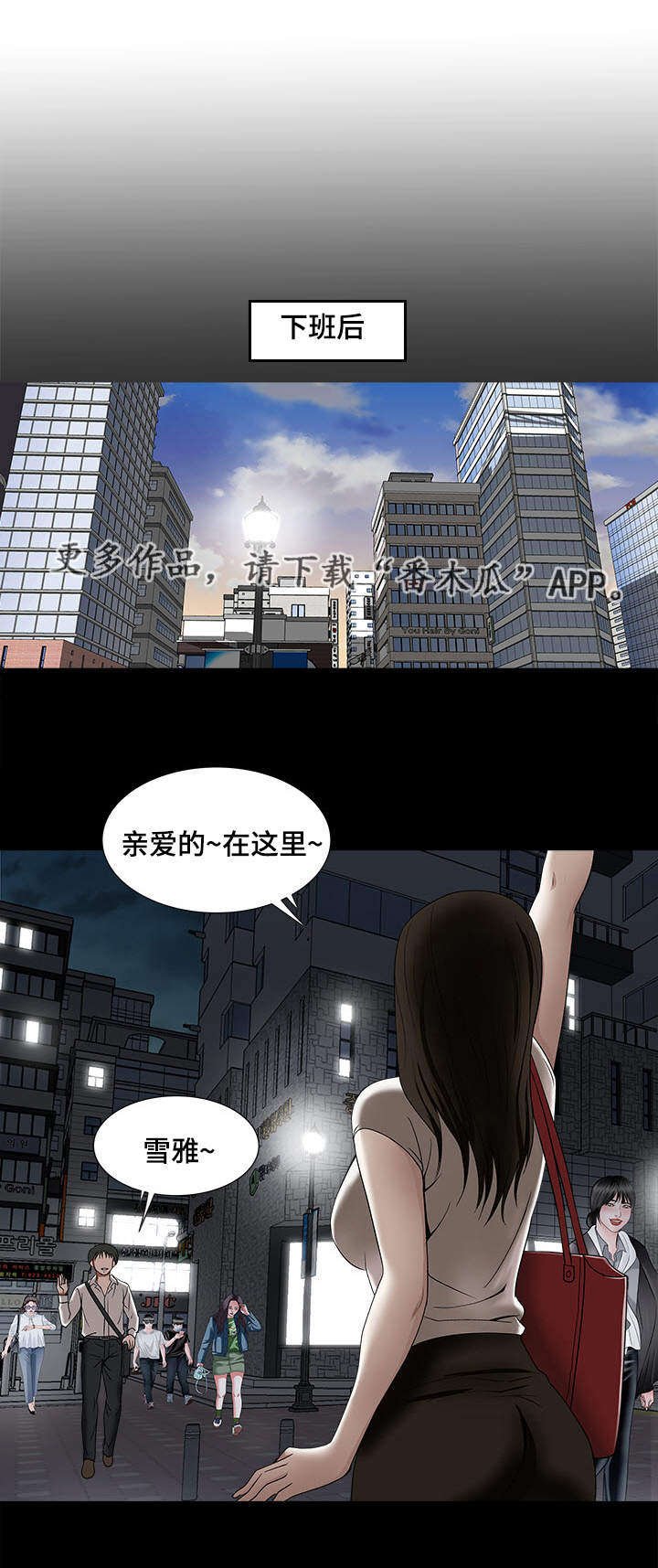 第6章：眼罩