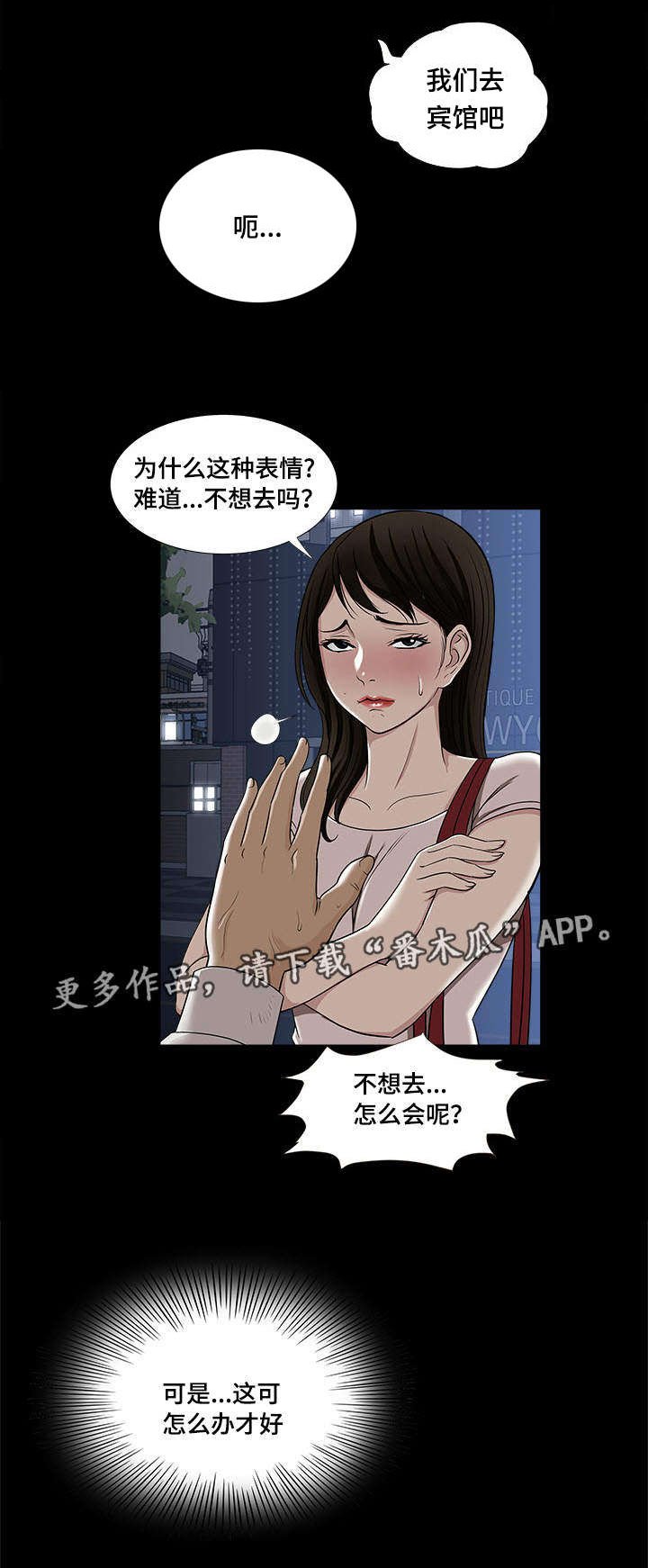第7章：多亏了她