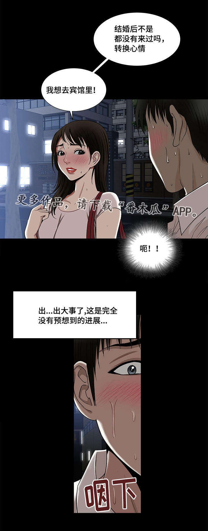 第7章：多亏了她