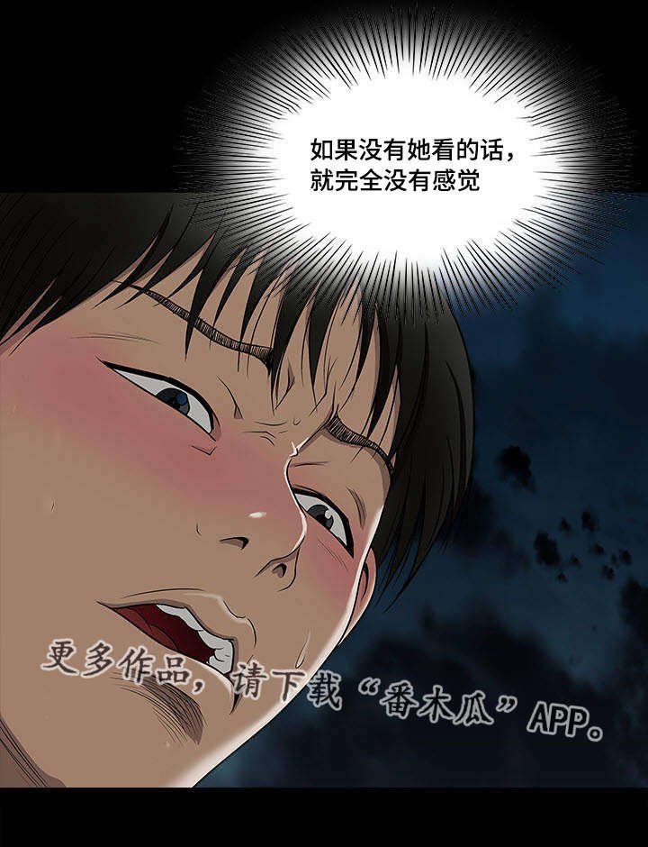 第7章：多亏了她